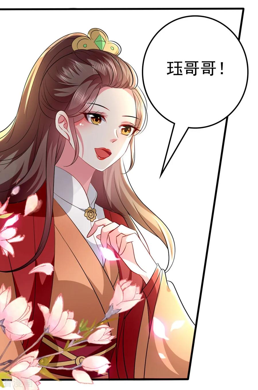 坏心王爷别惹我132话 水中之吻