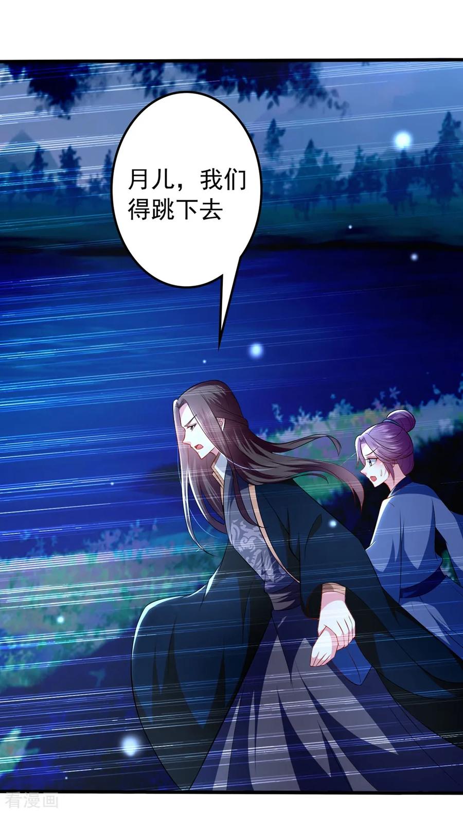 坏心王爷别惹我132话 水中之吻