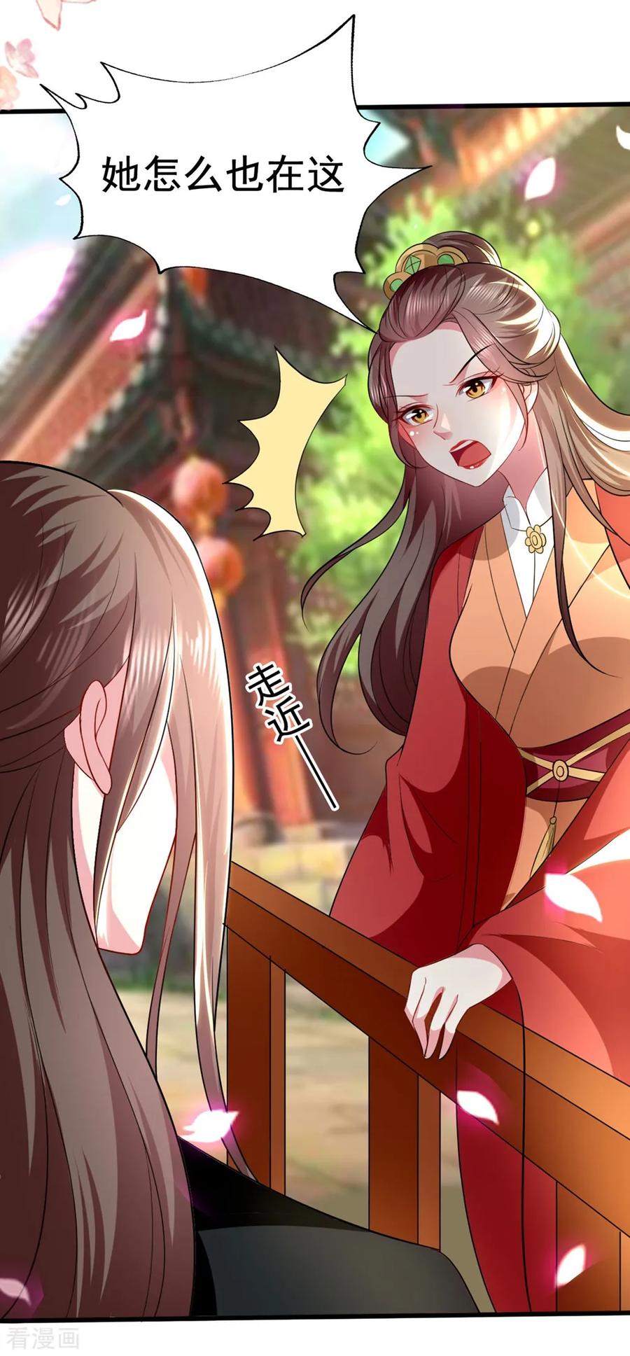 坏心王爷别惹我132话 水中之吻