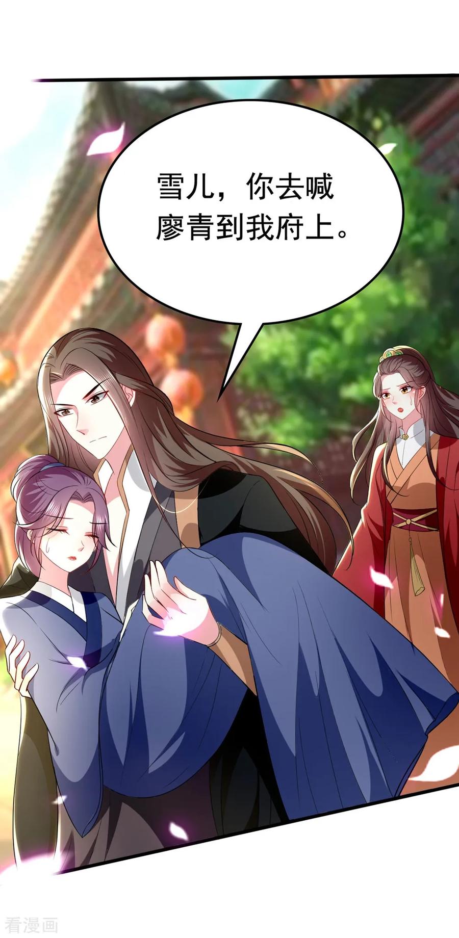 坏心王爷别惹我132话 水中之吻