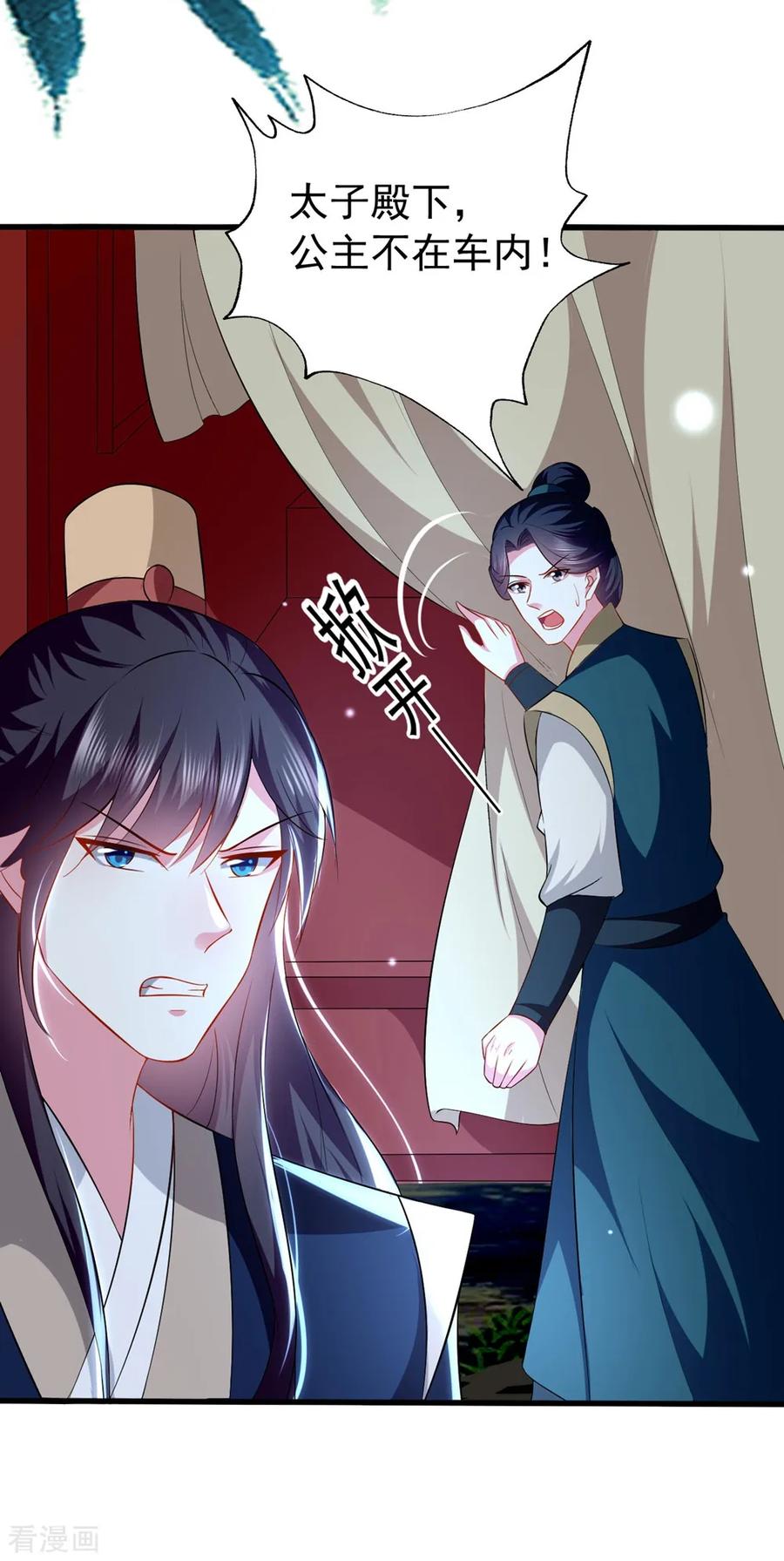 坏心王爷别惹我132话 水中之吻