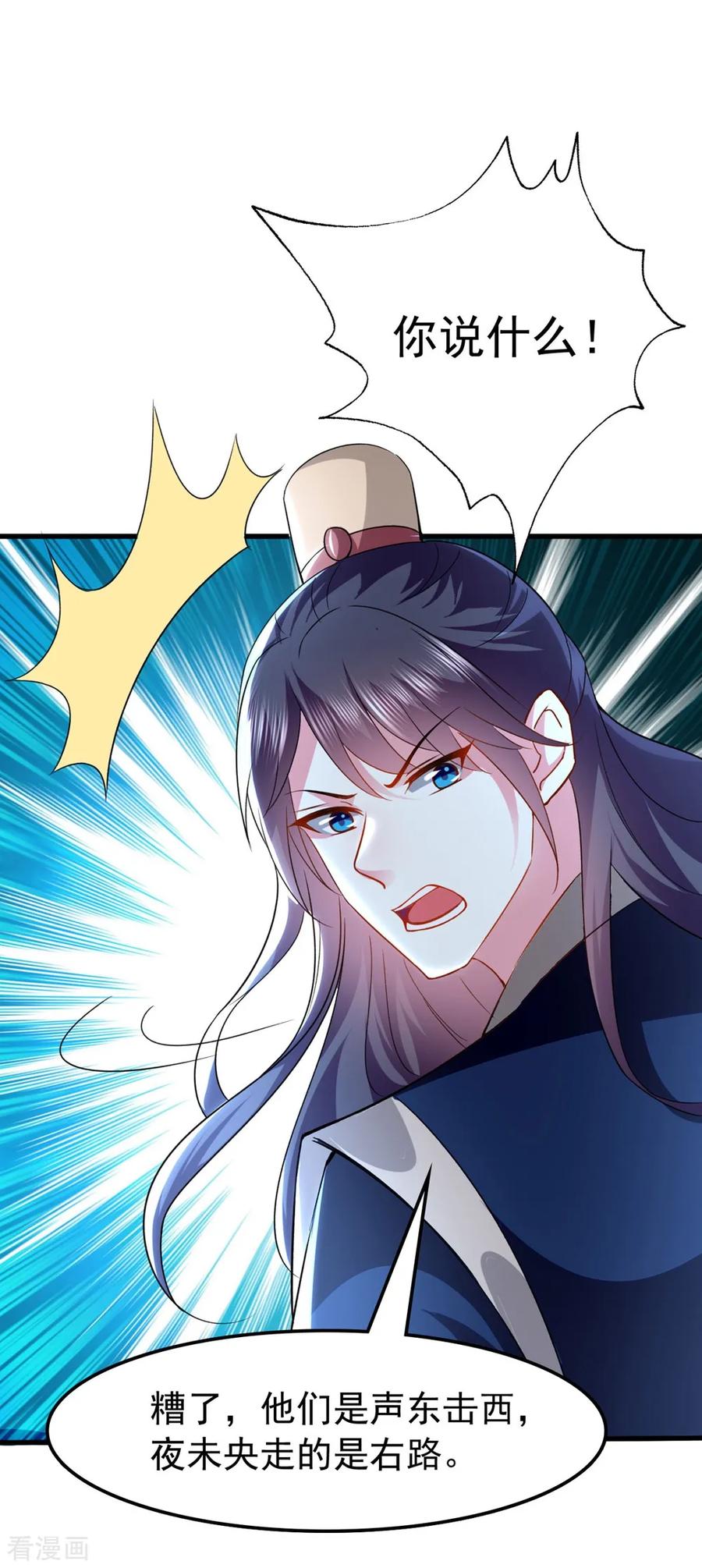 坏心王爷别惹我132话 水中之吻