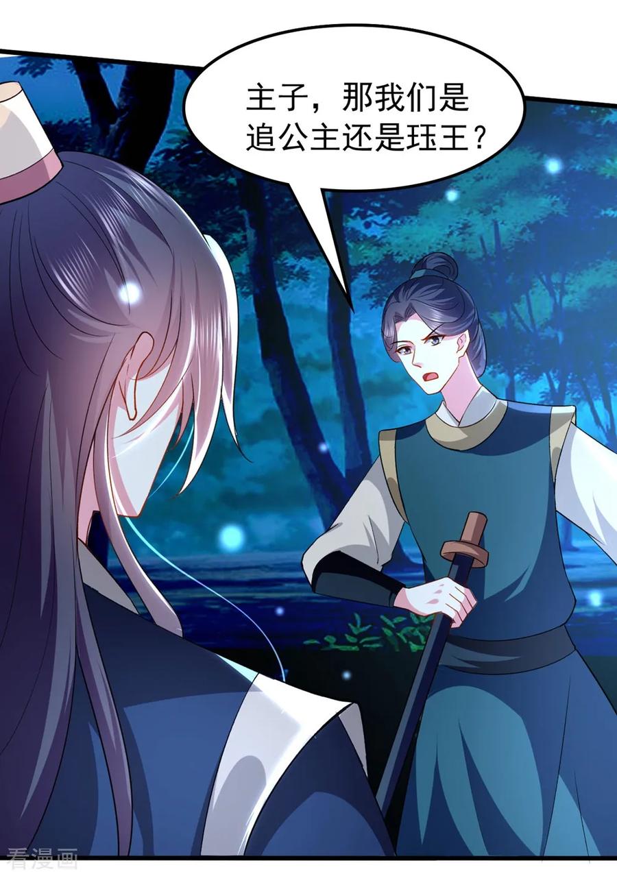 坏心王爷别惹我132话 水中之吻