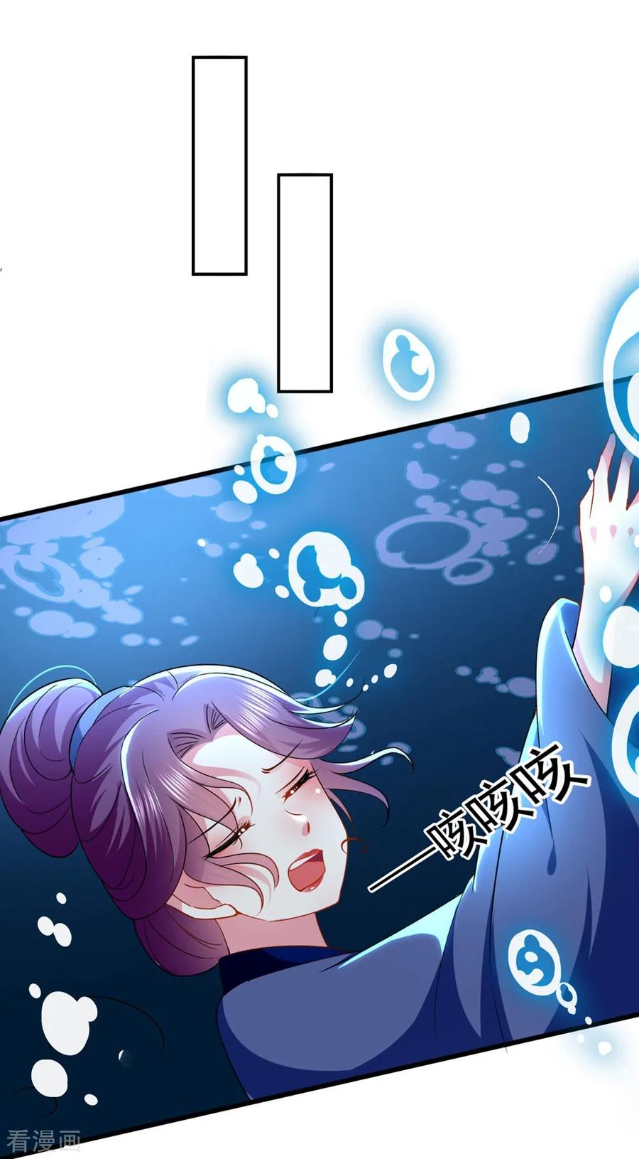 坏心王爷别惹我132话 水中之吻