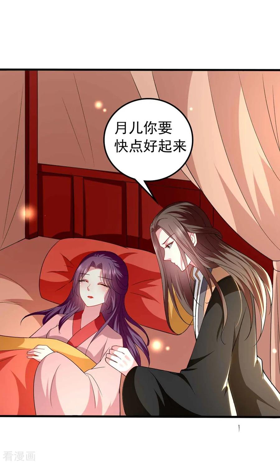 坏心王爷别惹我133话 太子得势