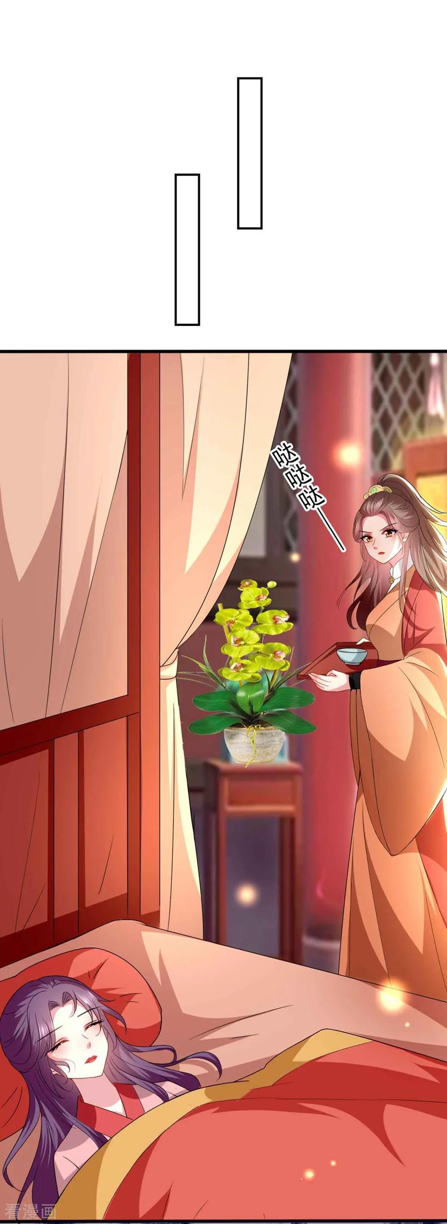 坏心王爷别惹我133话 太子得势