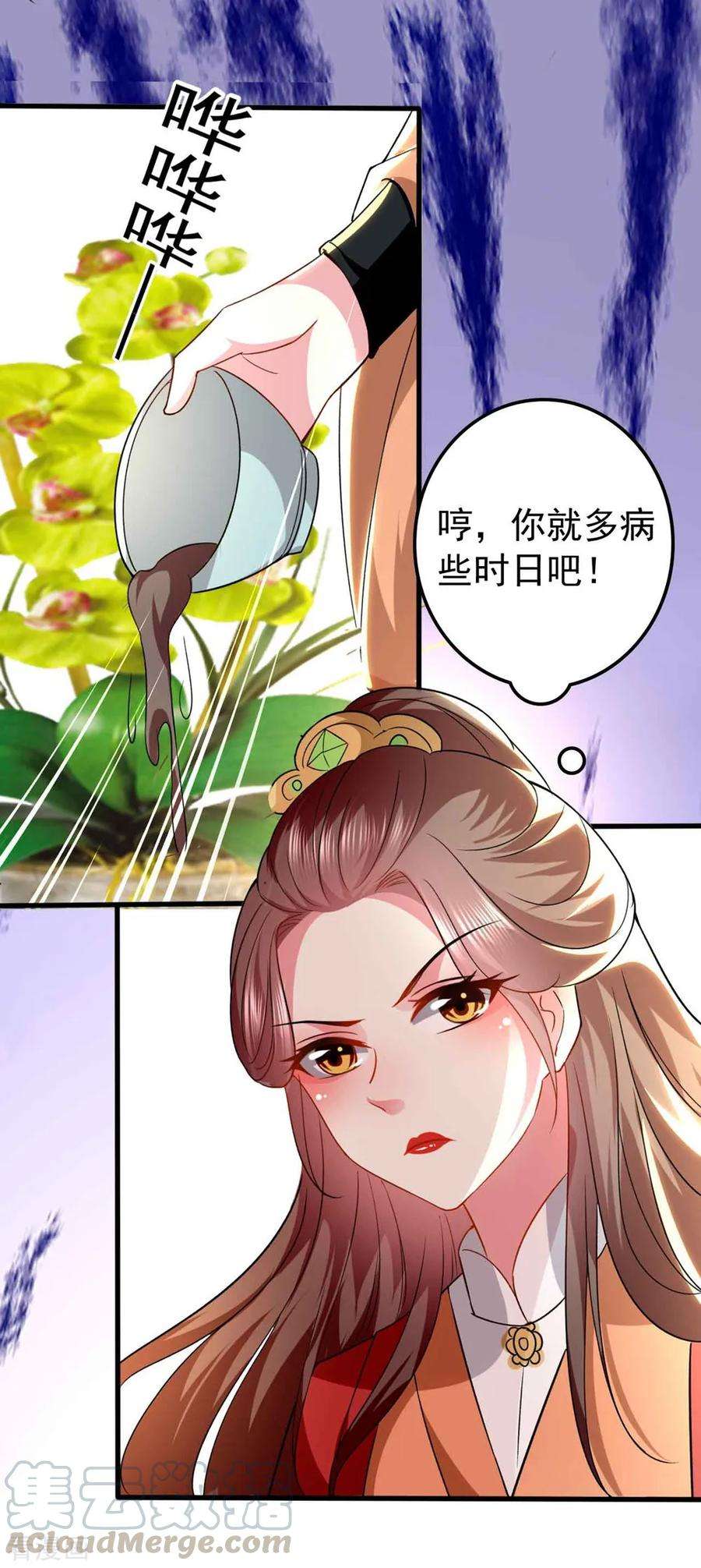 坏心王爷别惹我133话 太子得势