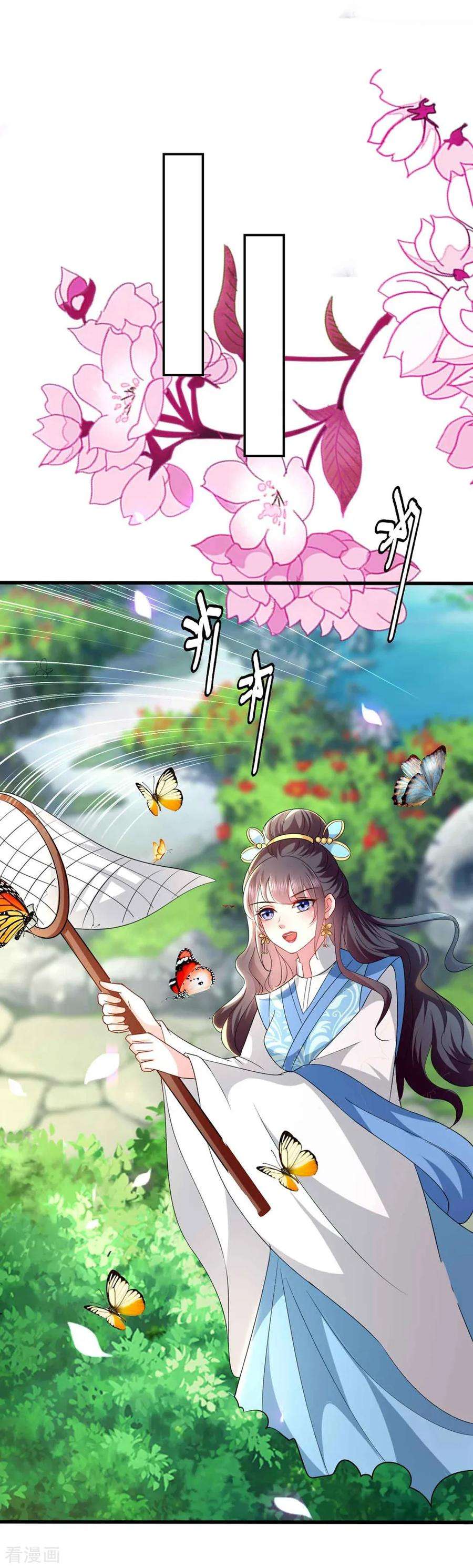 坏心王爷别惹我133话 太子得势