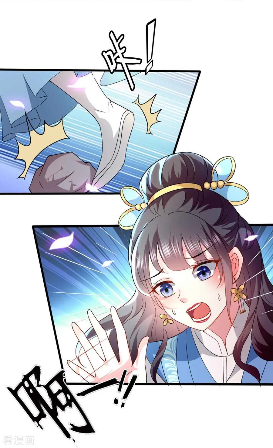 坏心王爷别惹我133话 太子得势