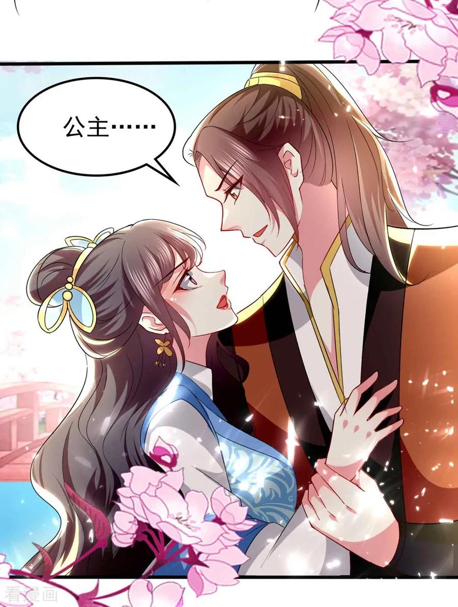 坏心王爷别惹我133话 太子得势