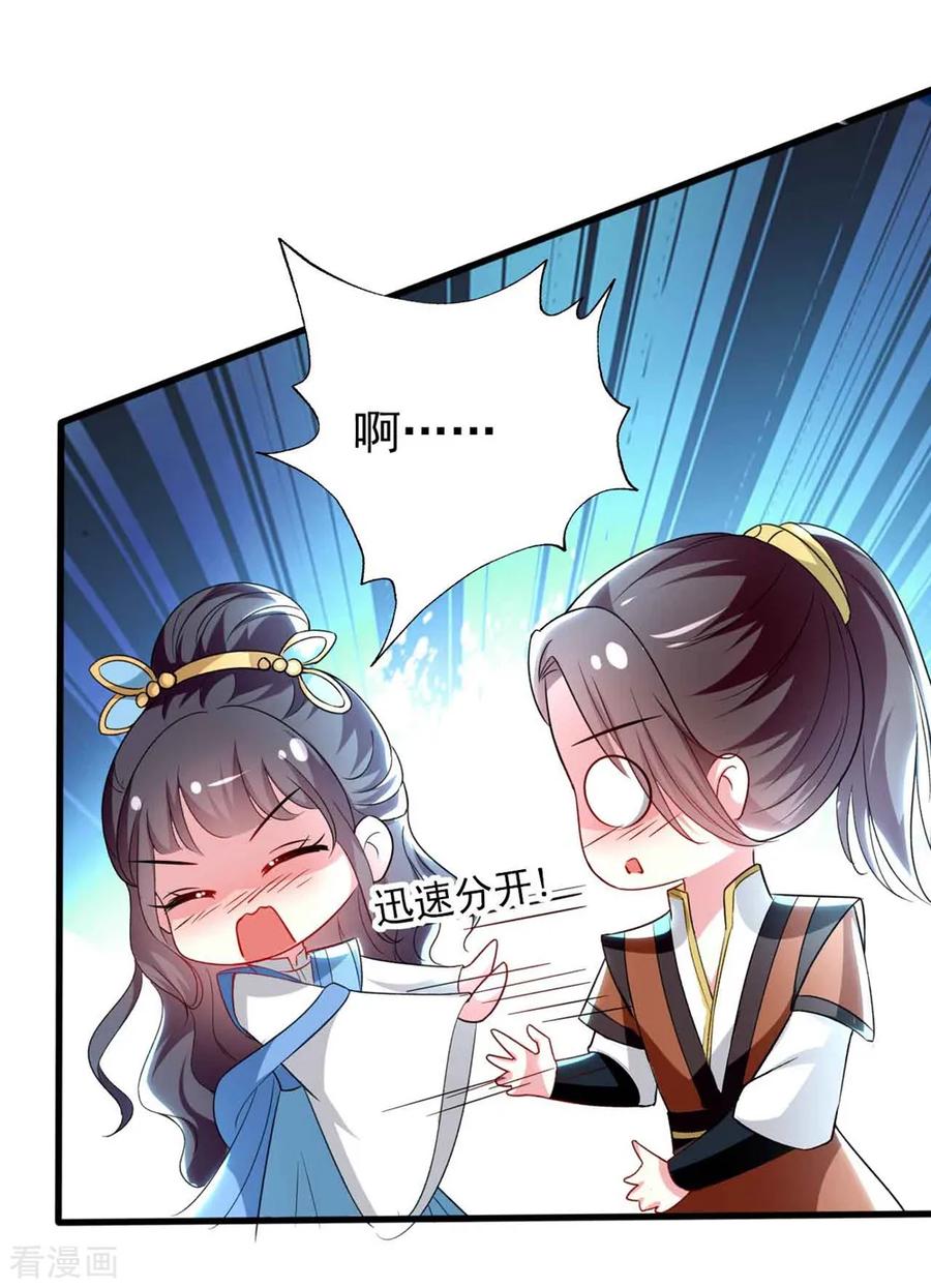 坏心王爷别惹我133话 太子得势