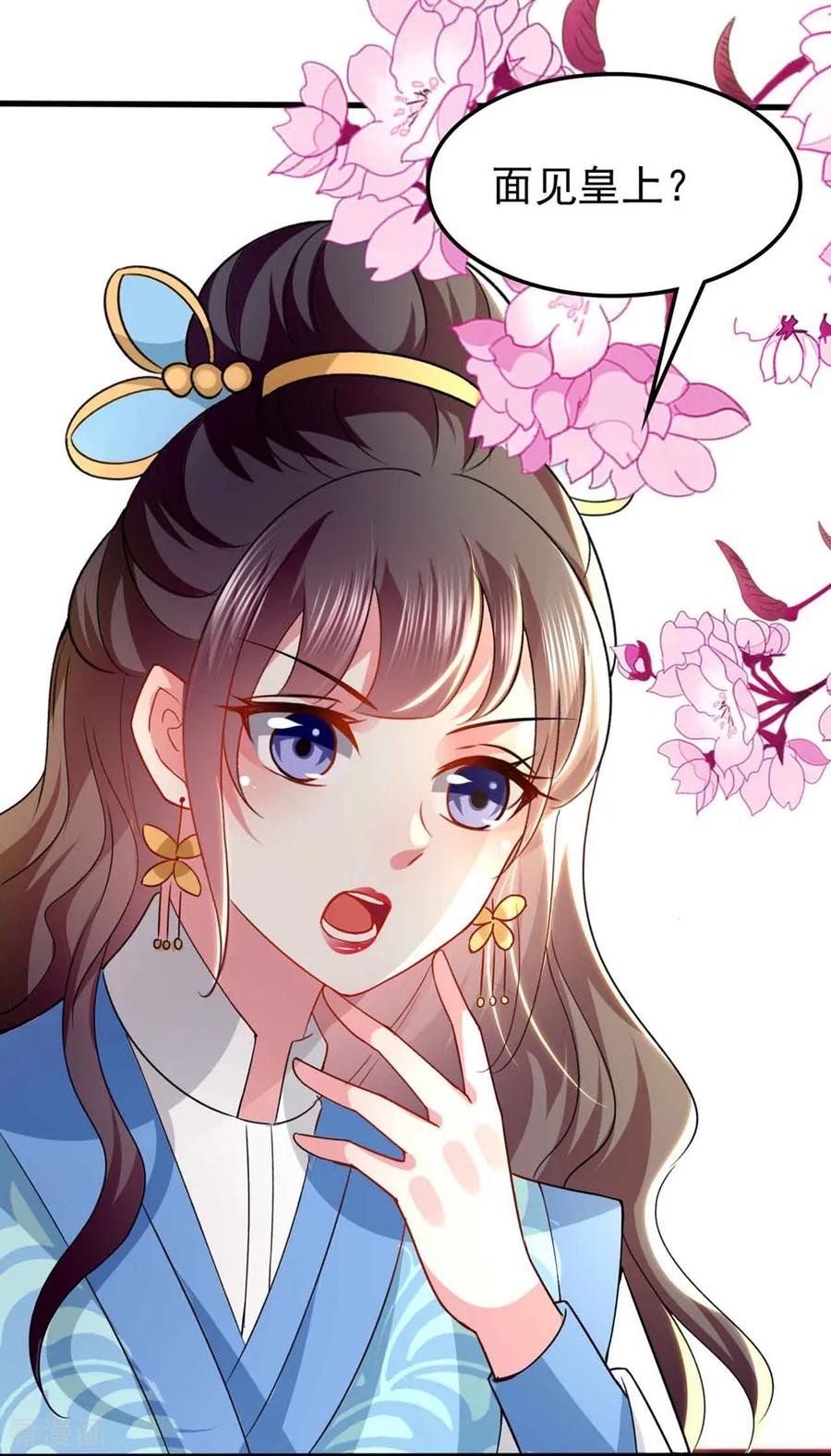 坏心王爷别惹我133话 太子得势