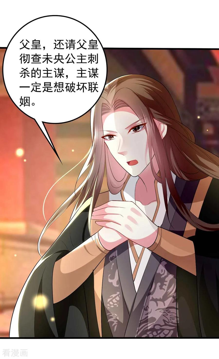 坏心王爷别惹我133话 太子得势