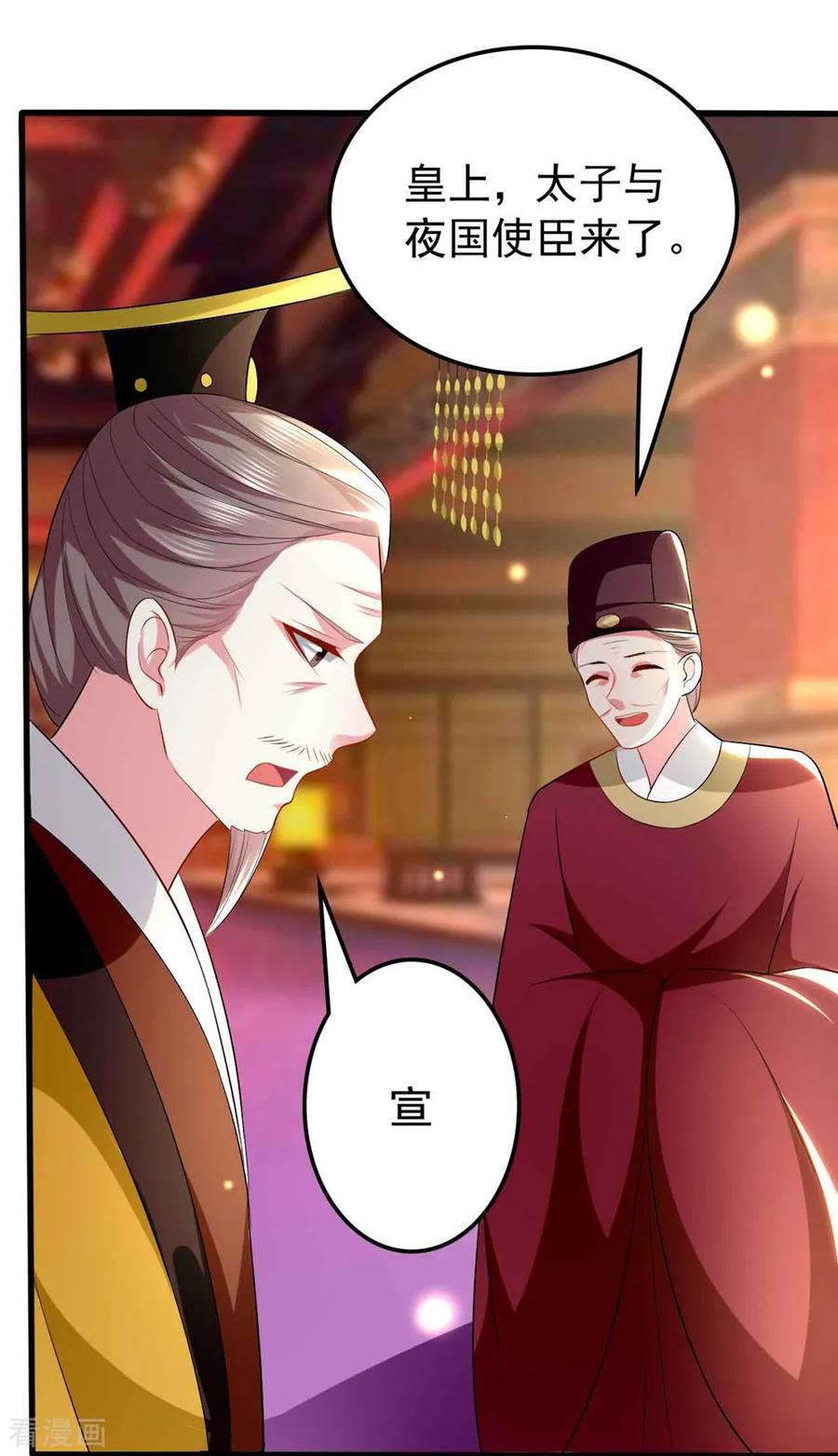 坏心王爷别惹我133话 太子得势