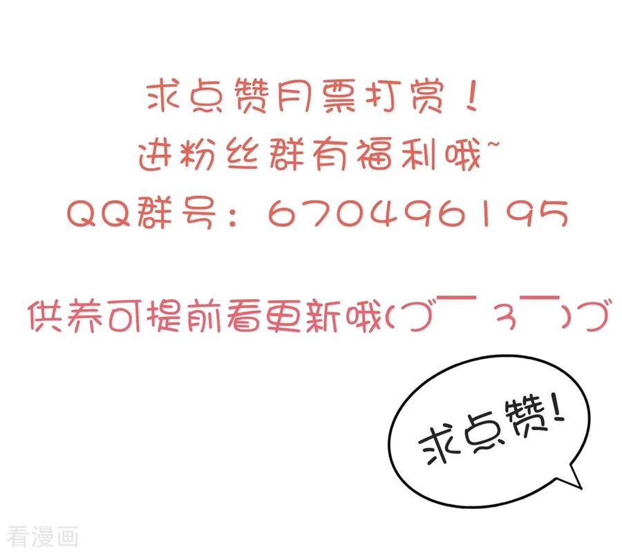 坏心王爷别惹我133话 太子得势