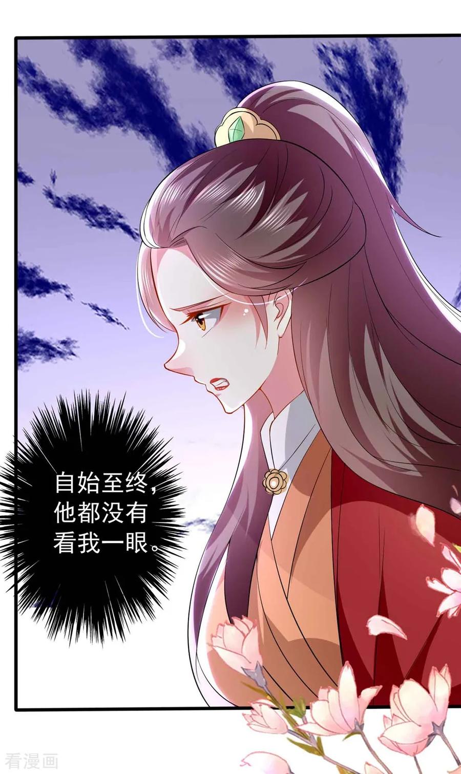 坏心王爷别惹我133话 太子得势