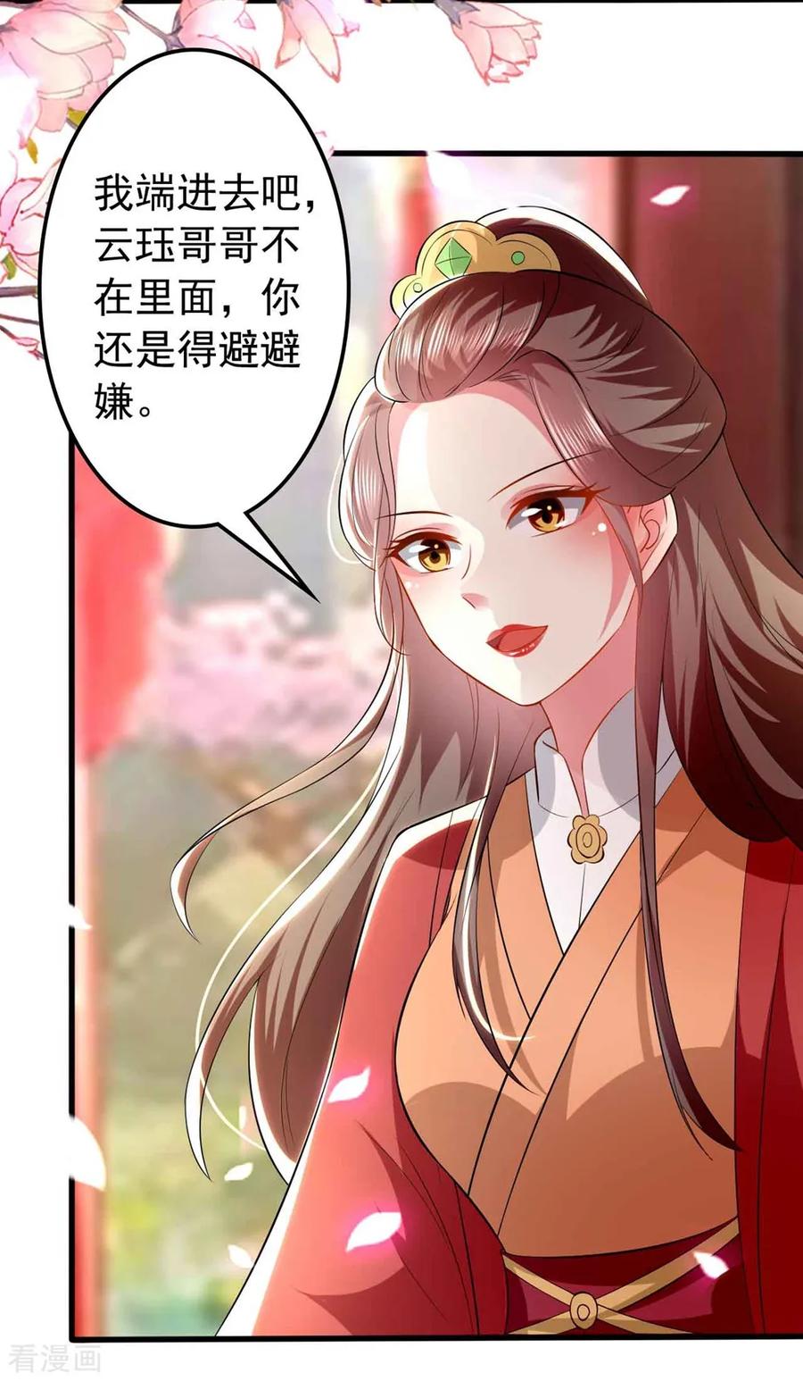 坏心王爷别惹我133话 太子得势