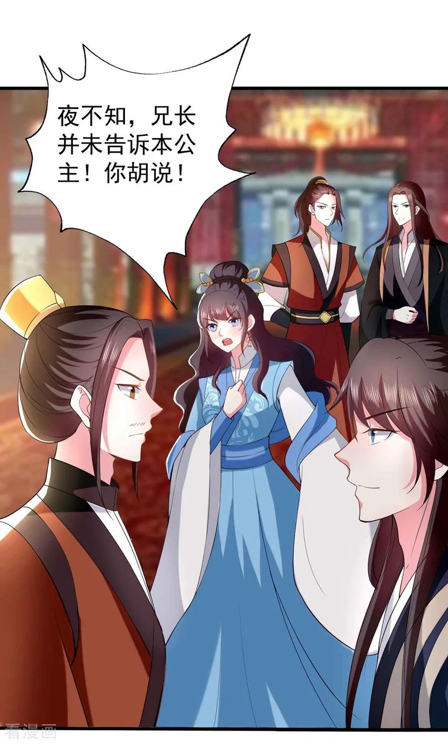 坏心王爷别惹我134话 计划落空