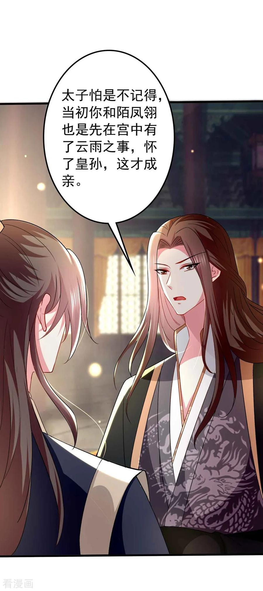 坏心王爷别惹我134话 计划落空
