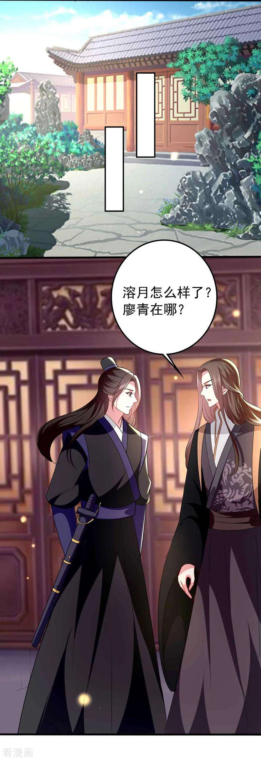 坏心王爷别惹我134话 计划落空