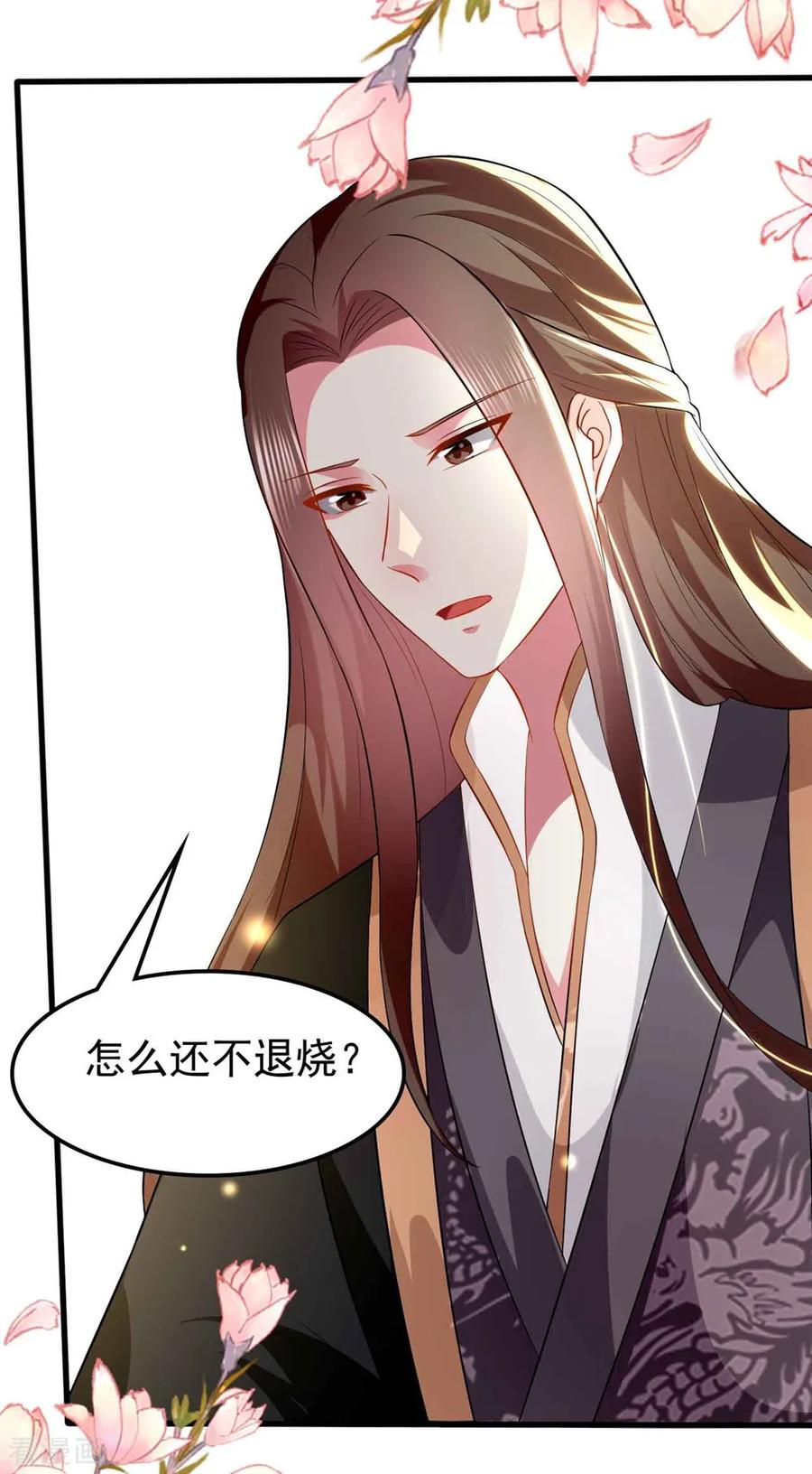 坏心王爷别惹我134话 计划落空