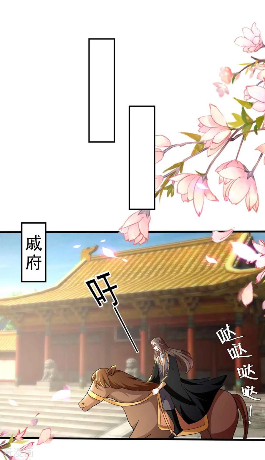 坏心王爷别惹我134话 计划落空