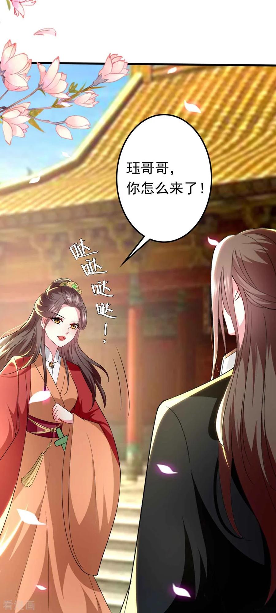 坏心王爷别惹我134话 计划落空