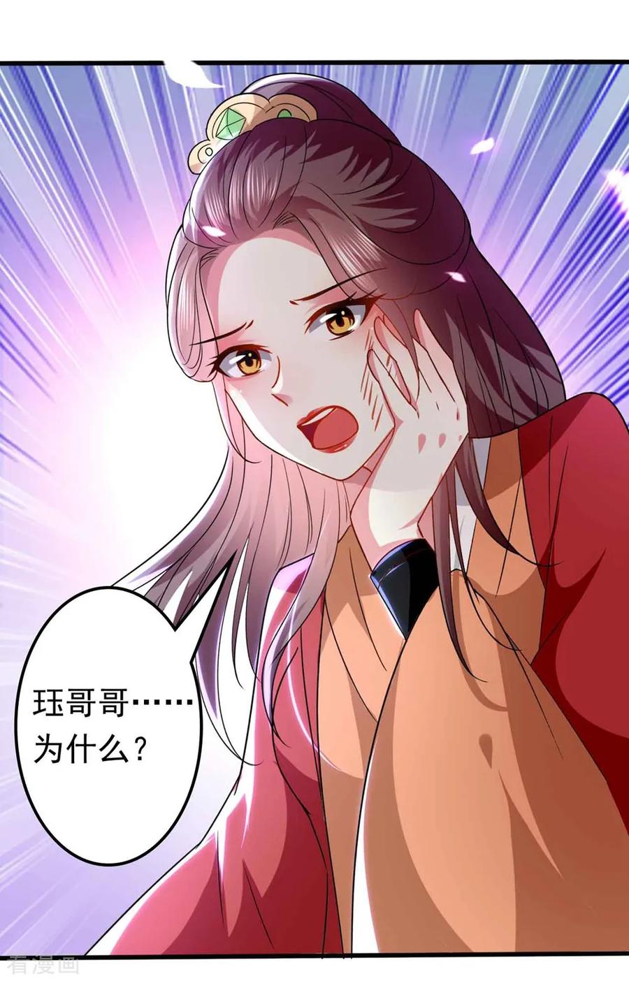 坏心王爷别惹我134话 计划落空