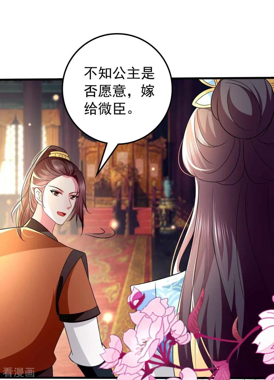 坏心王爷别惹我134话 计划落空