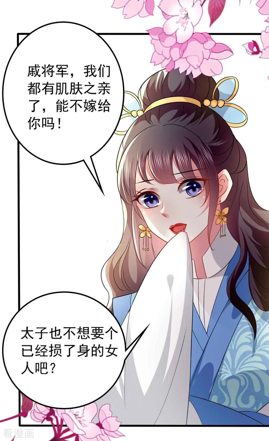 坏心王爷别惹我134话 计划落空