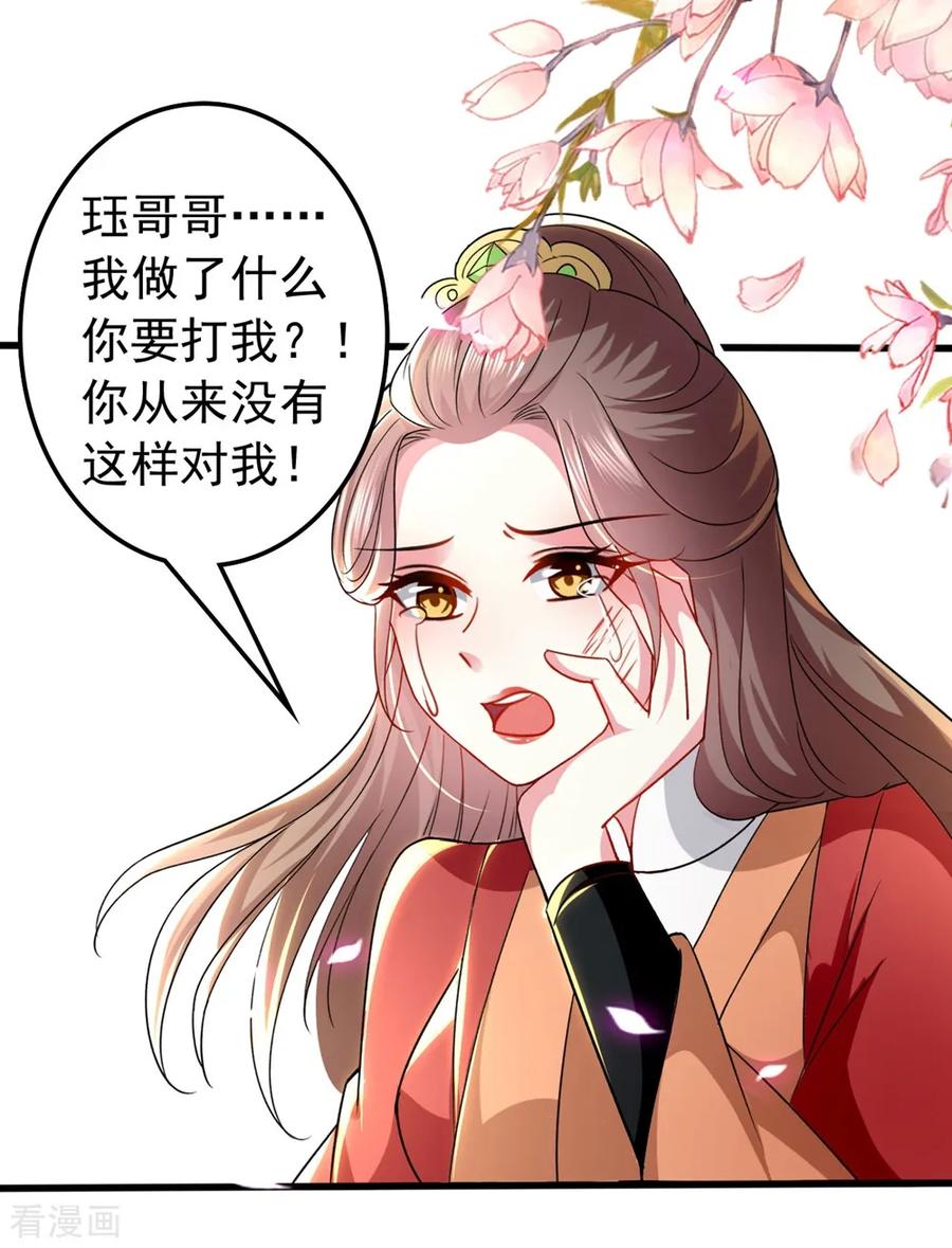坏心王爷别惹我135话 吃醋大王