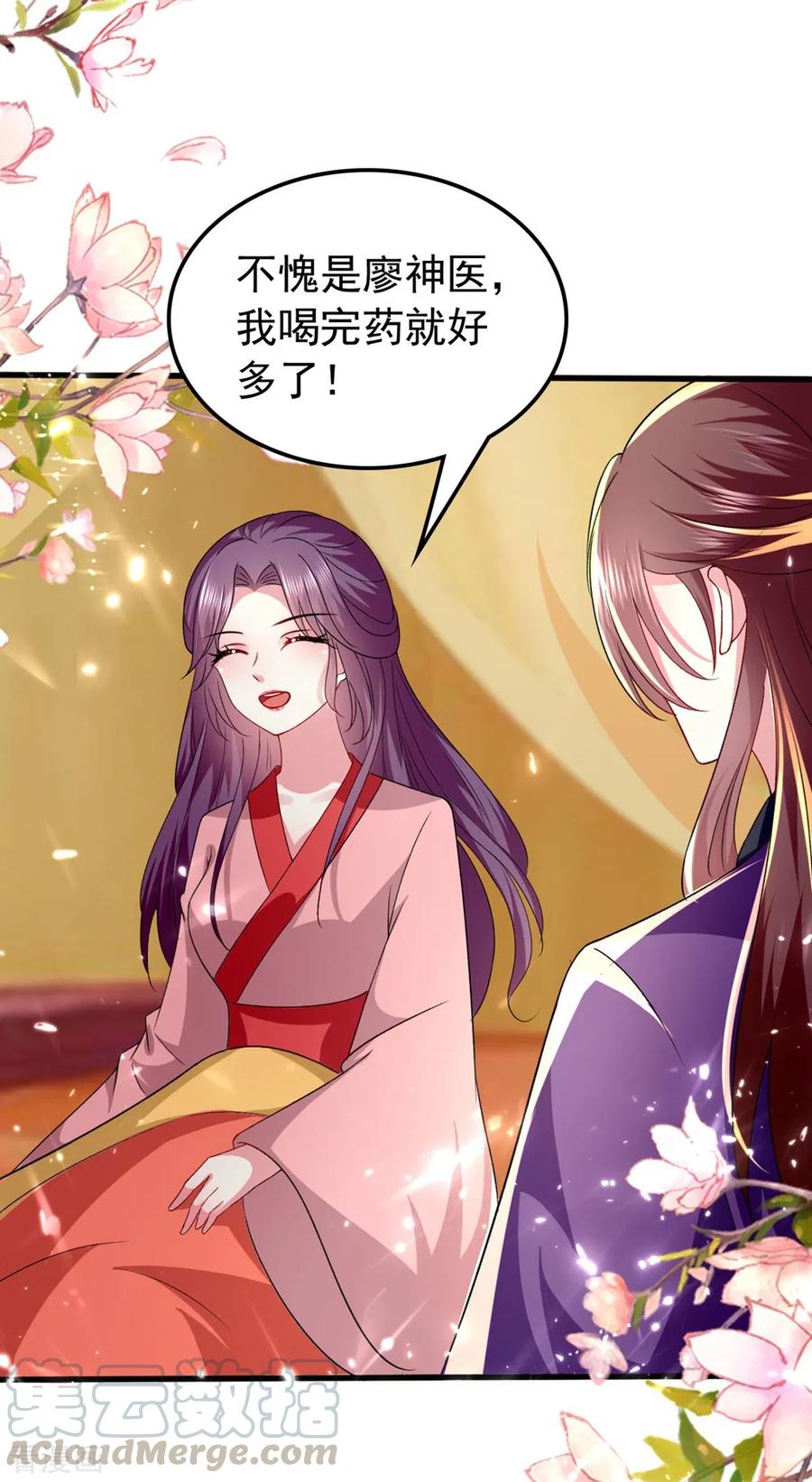 坏心王爷别惹我135话 吃醋大王
