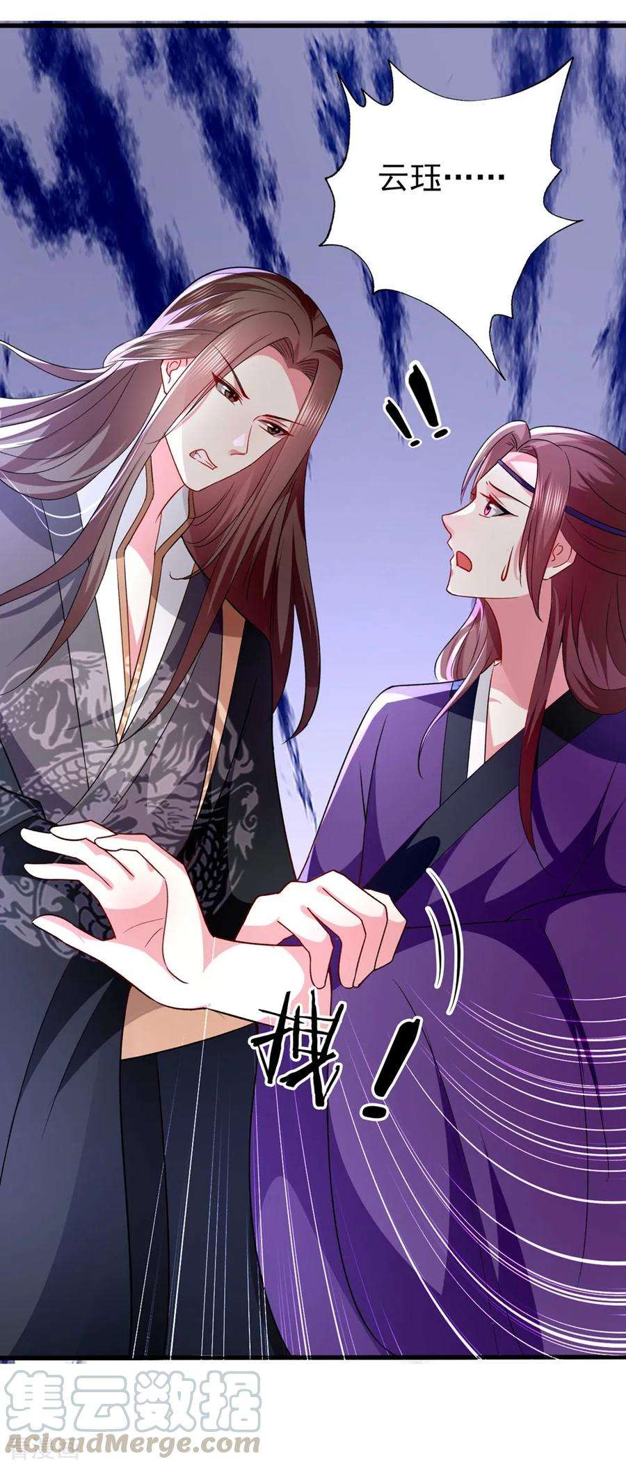 坏心王爷别惹我135话 吃醋大王