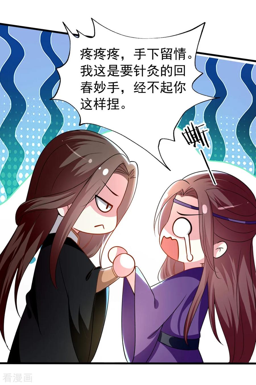 坏心王爷别惹我135话 吃醋大王