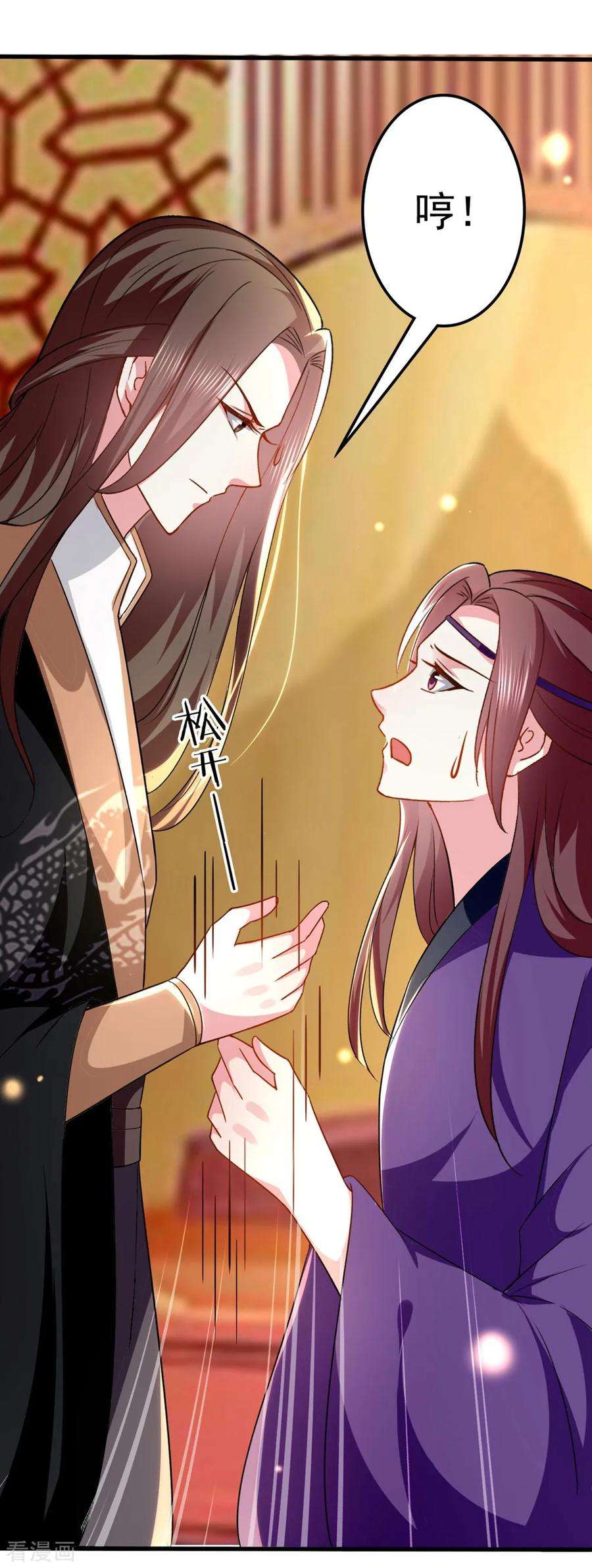 坏心王爷别惹我135话 吃醋大王