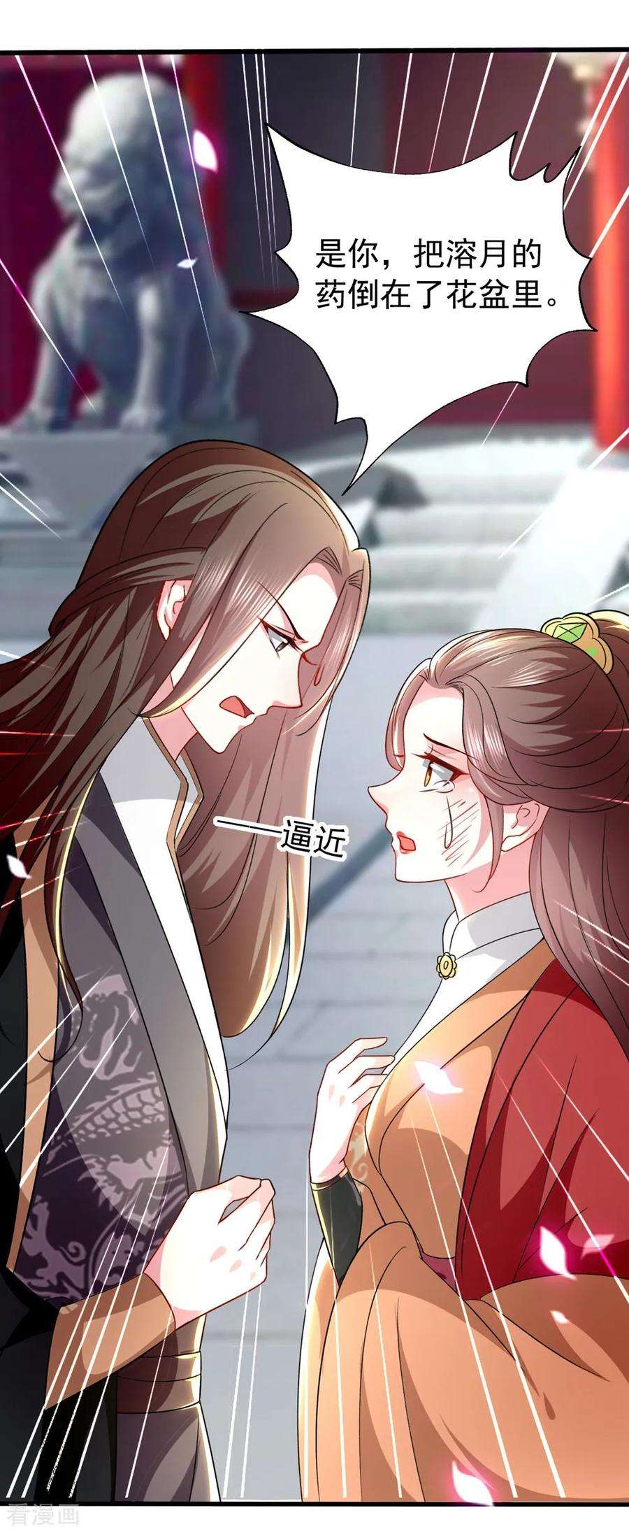 坏心王爷别惹我135话 吃醋大王