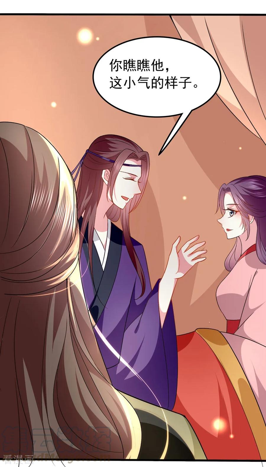 坏心王爷别惹我135话 吃醋大王