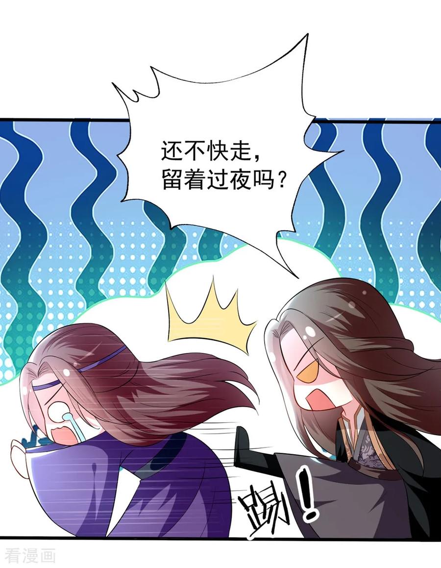 坏心王爷别惹我135话 吃醋大王