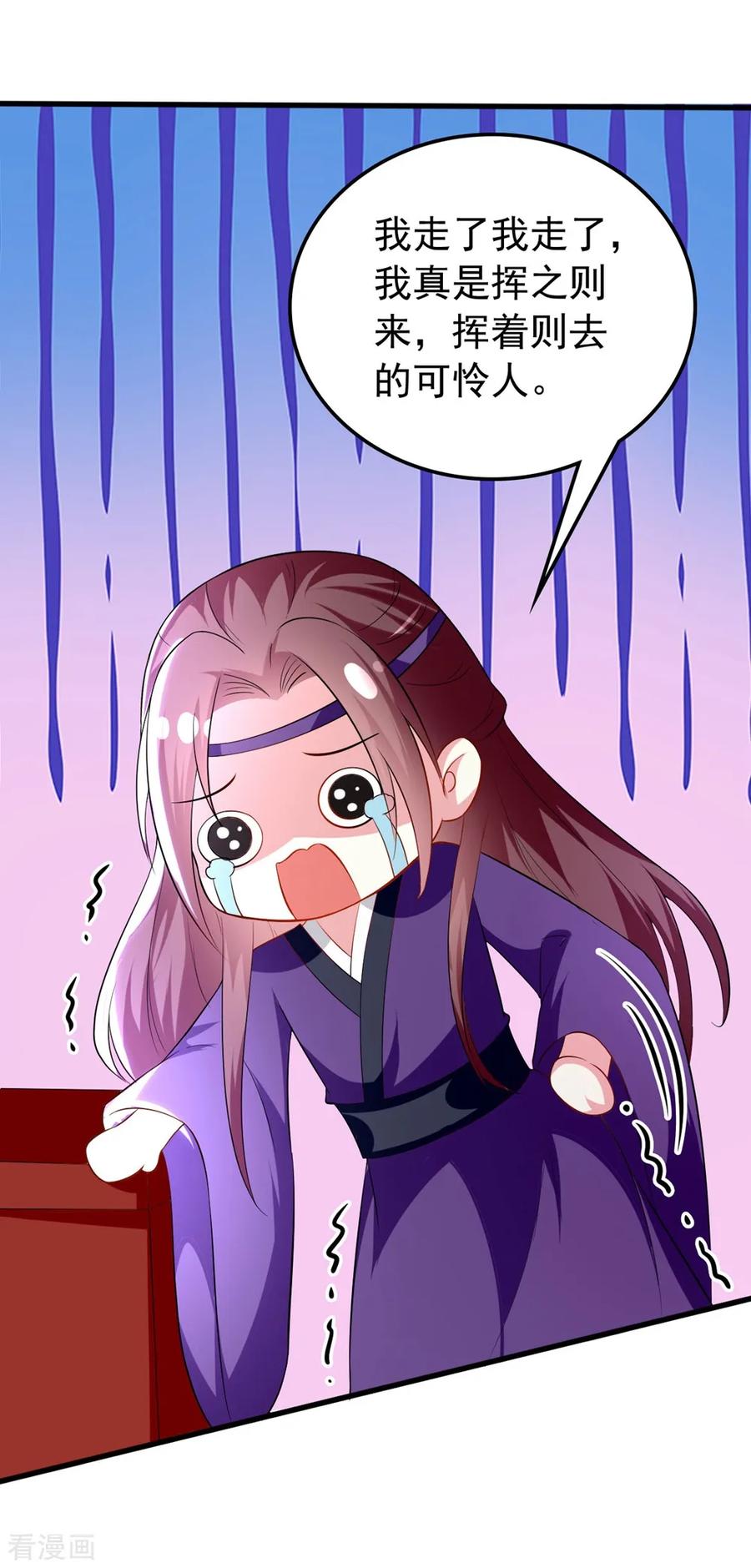 坏心王爷别惹我135话 吃醋大王