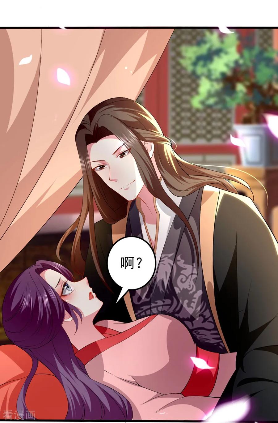 坏心王爷别惹我135话 吃醋大王