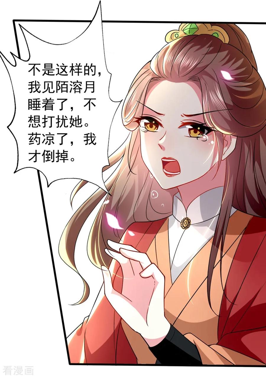 坏心王爷别惹我135话 吃醋大王