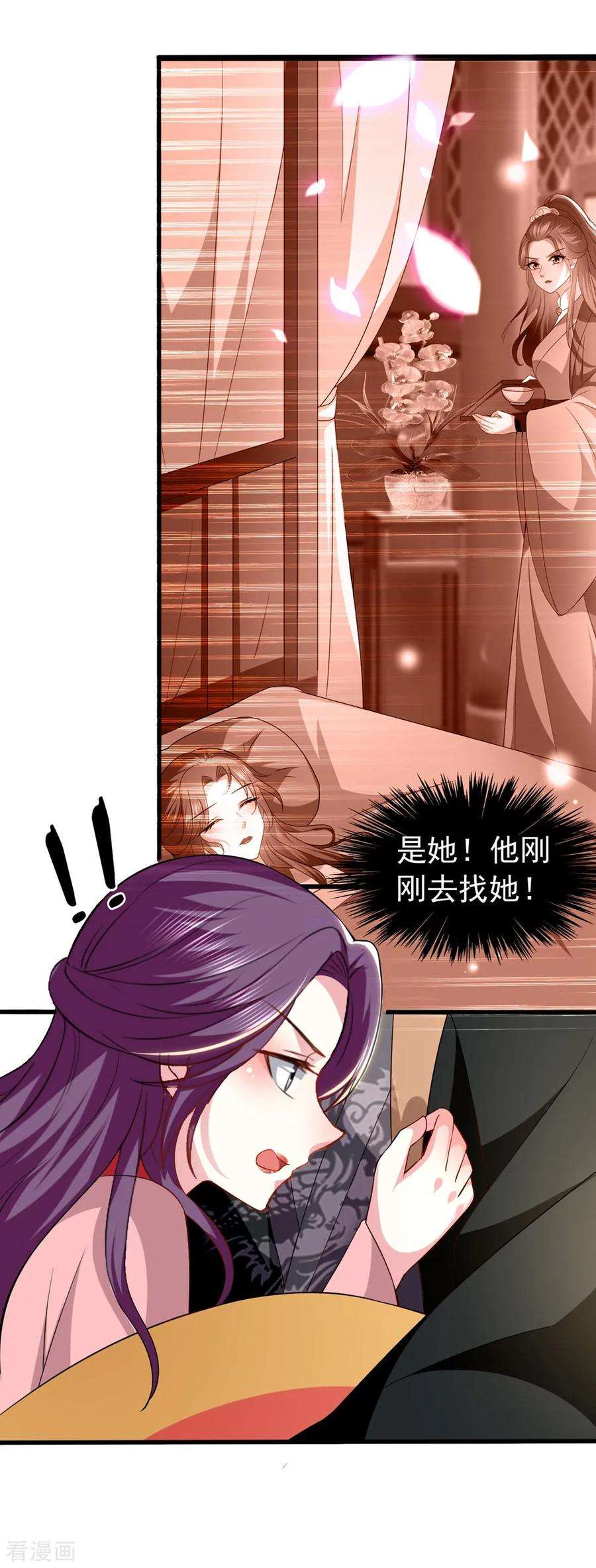 坏心王爷别惹我135话 吃醋大王