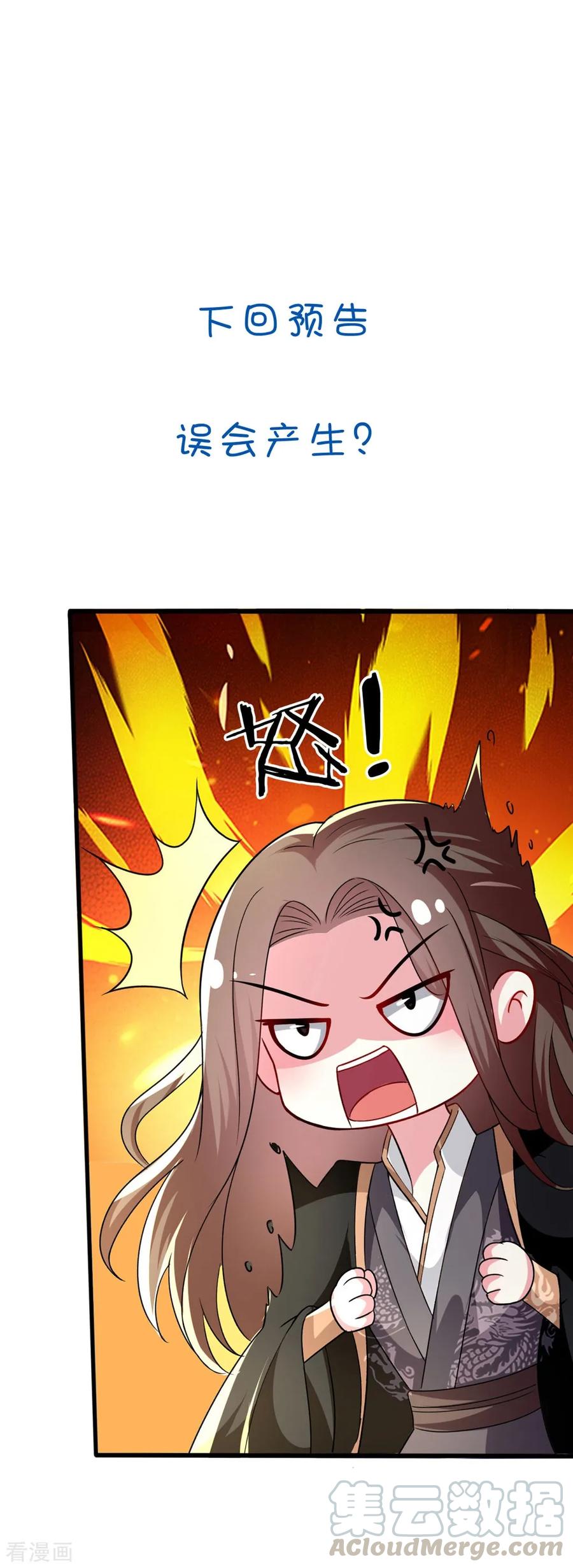 坏心王爷别惹我135话 吃醋大王
