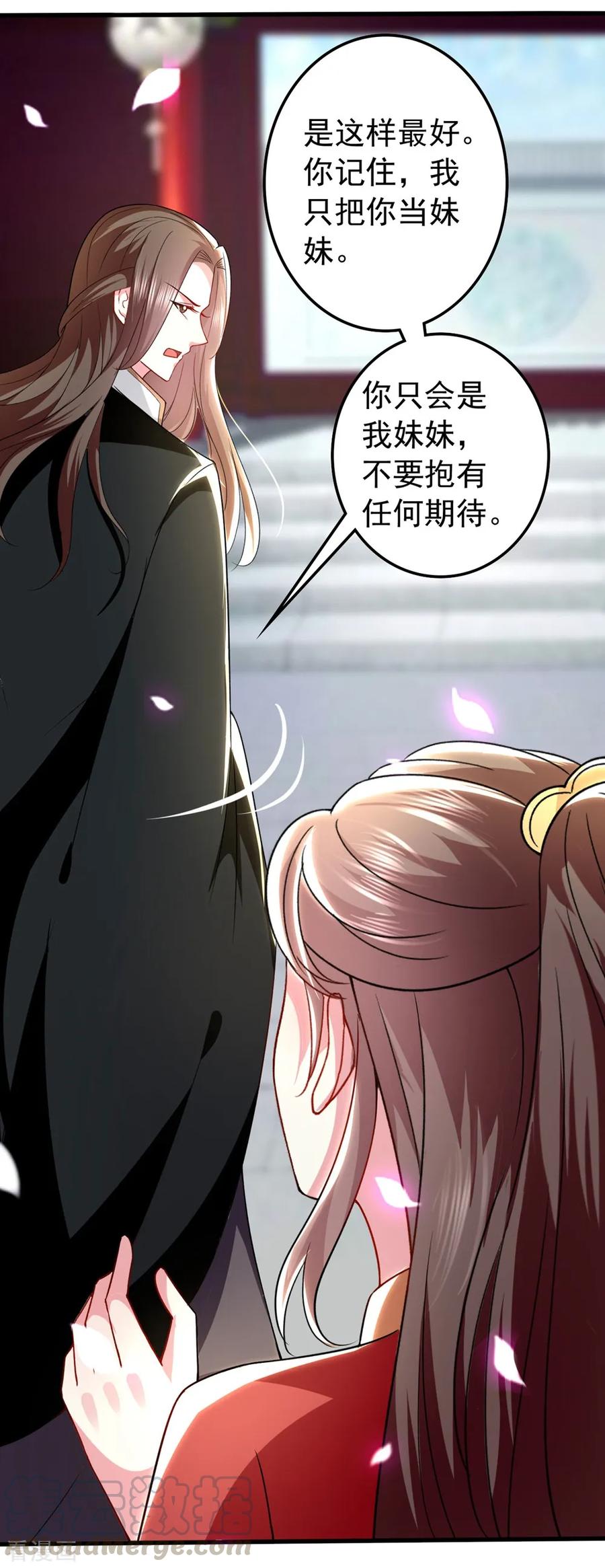 坏心王爷别惹我135话 吃醋大王