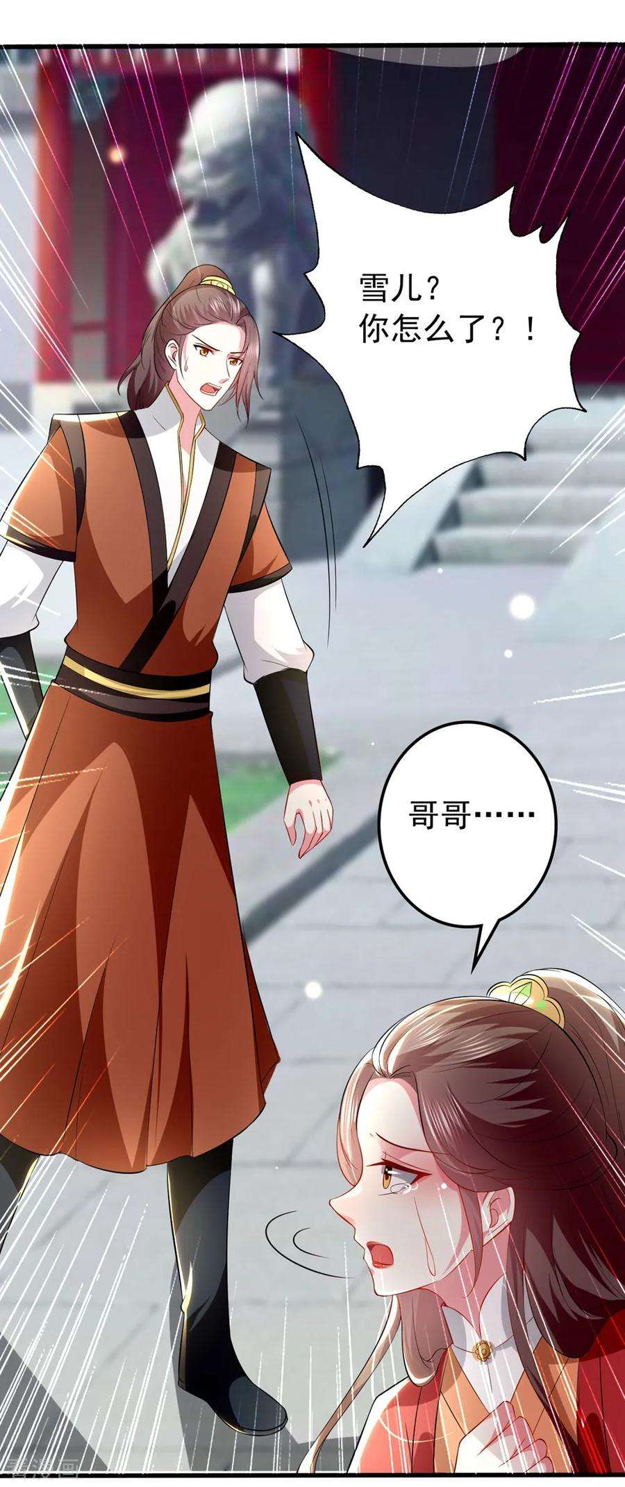 坏心王爷别惹我135话 吃醋大王