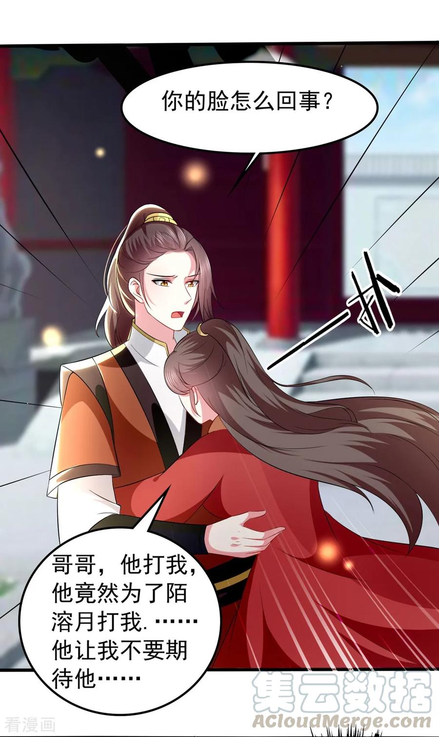 坏心王爷别惹我135话 吃醋大王