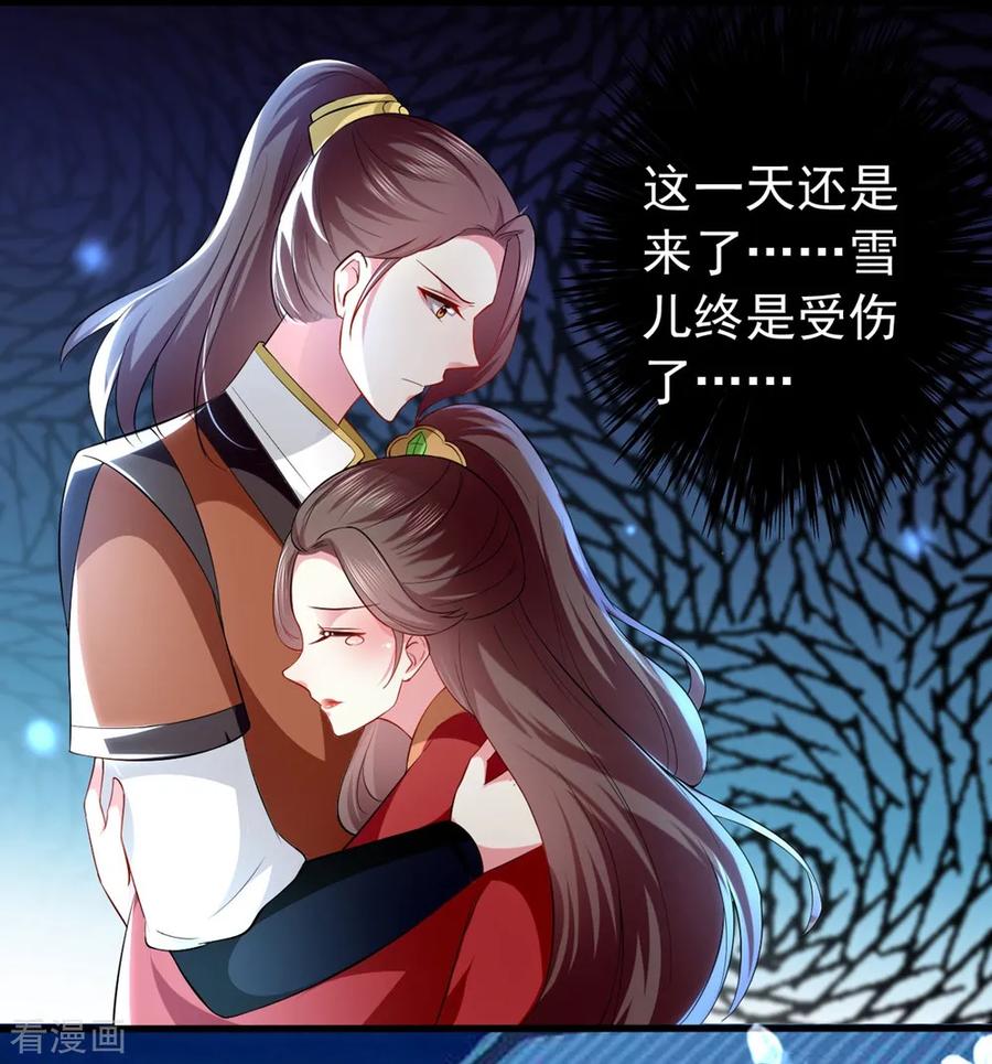 坏心王爷别惹我135话 吃醋大王