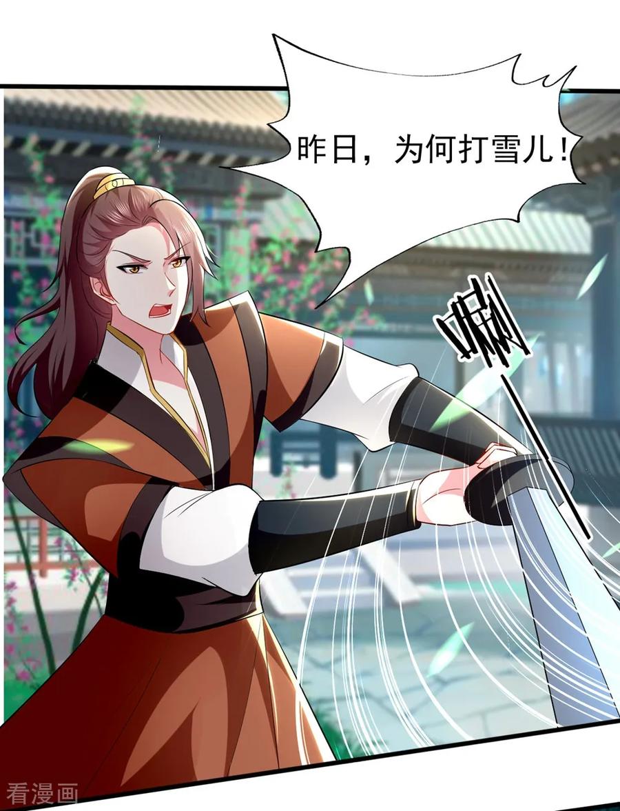 坏心王爷别惹我136话 谈情说爱