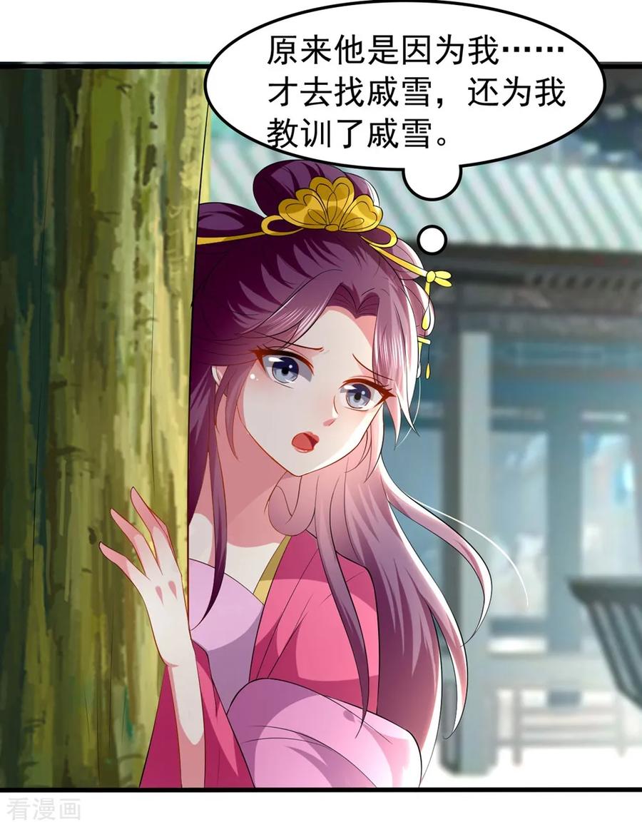 坏心王爷别惹我136话 谈情说爱