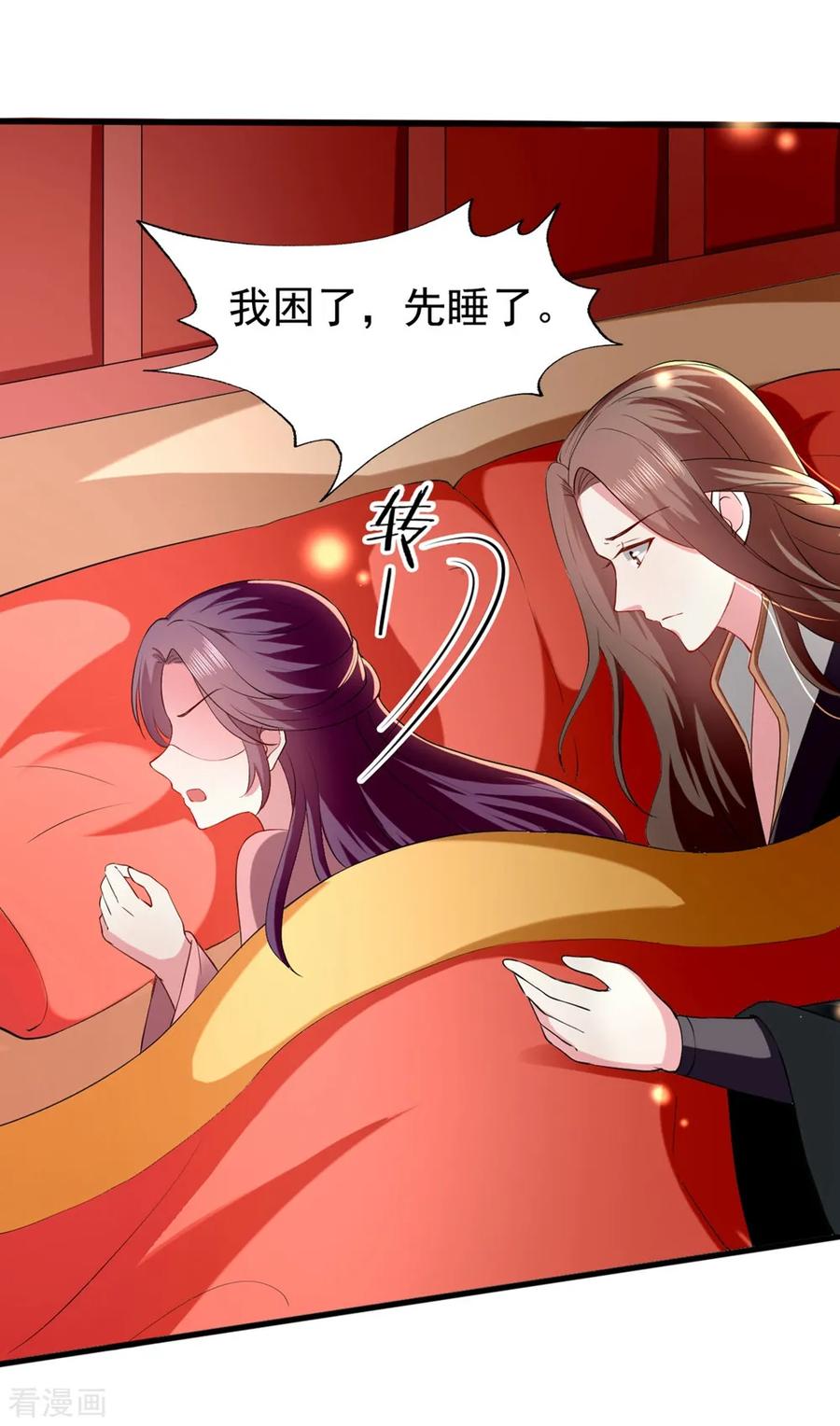 坏心王爷别惹我136话 谈情说爱
